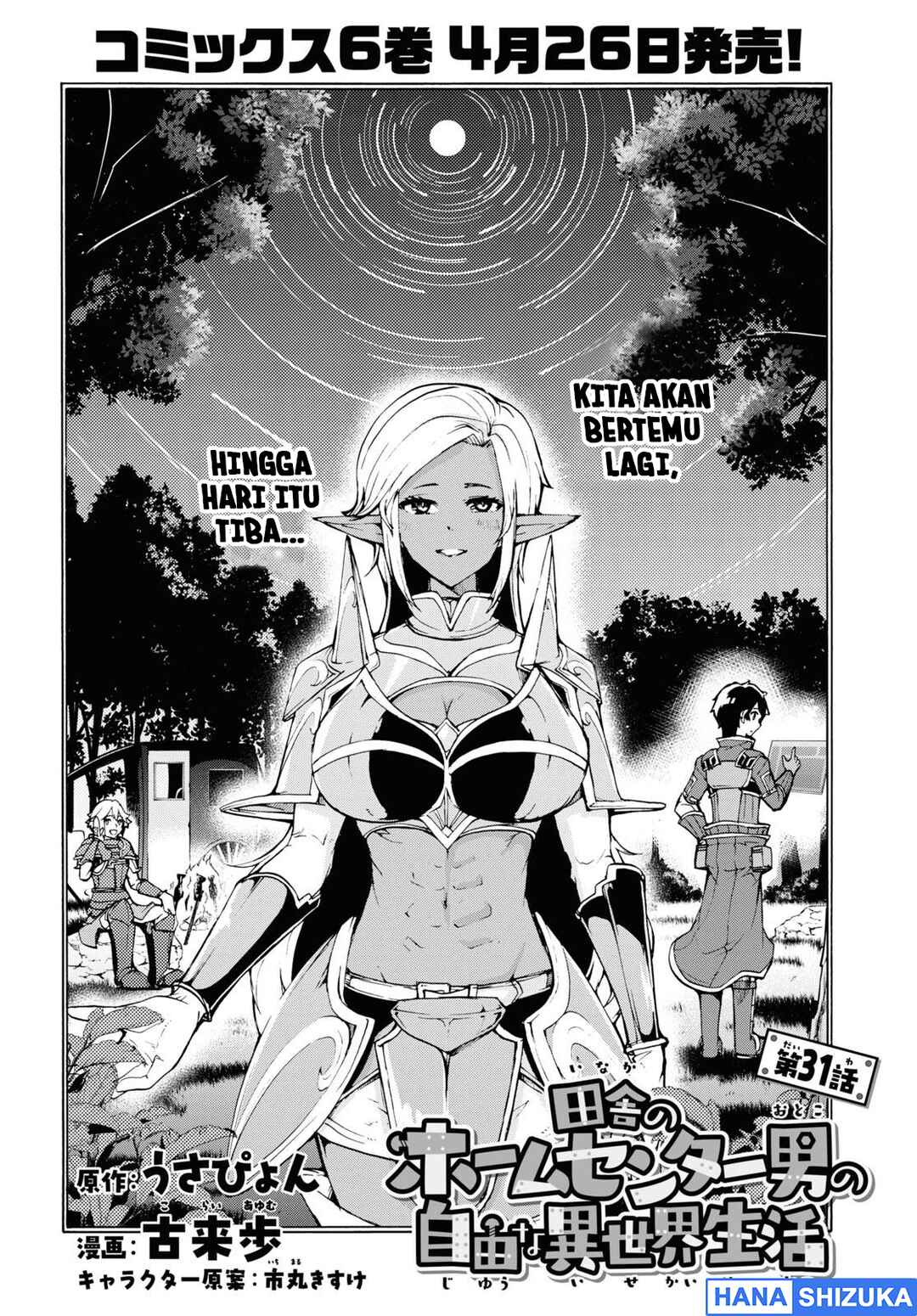 Inaka no Home Center Otoko no Jiyuu na Isekai Seikatsu Chapter 31 - Page 5