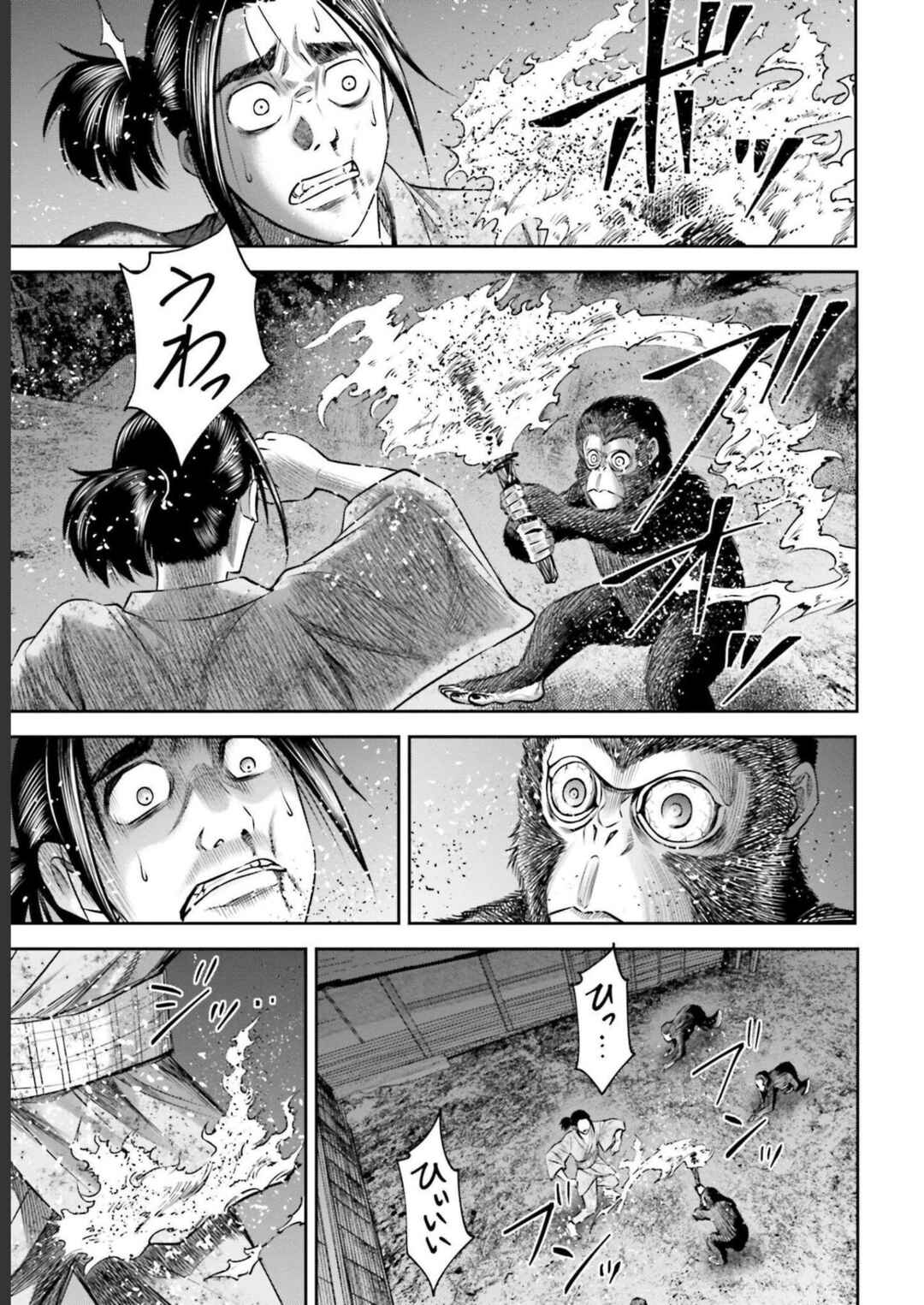 Sarumane Chapter 15 - Page 14