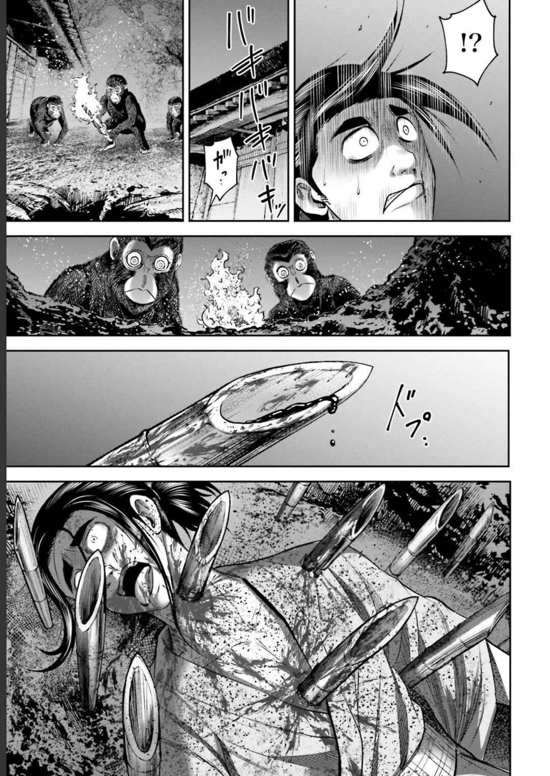 Sarumane Chapter 15 - Page 16