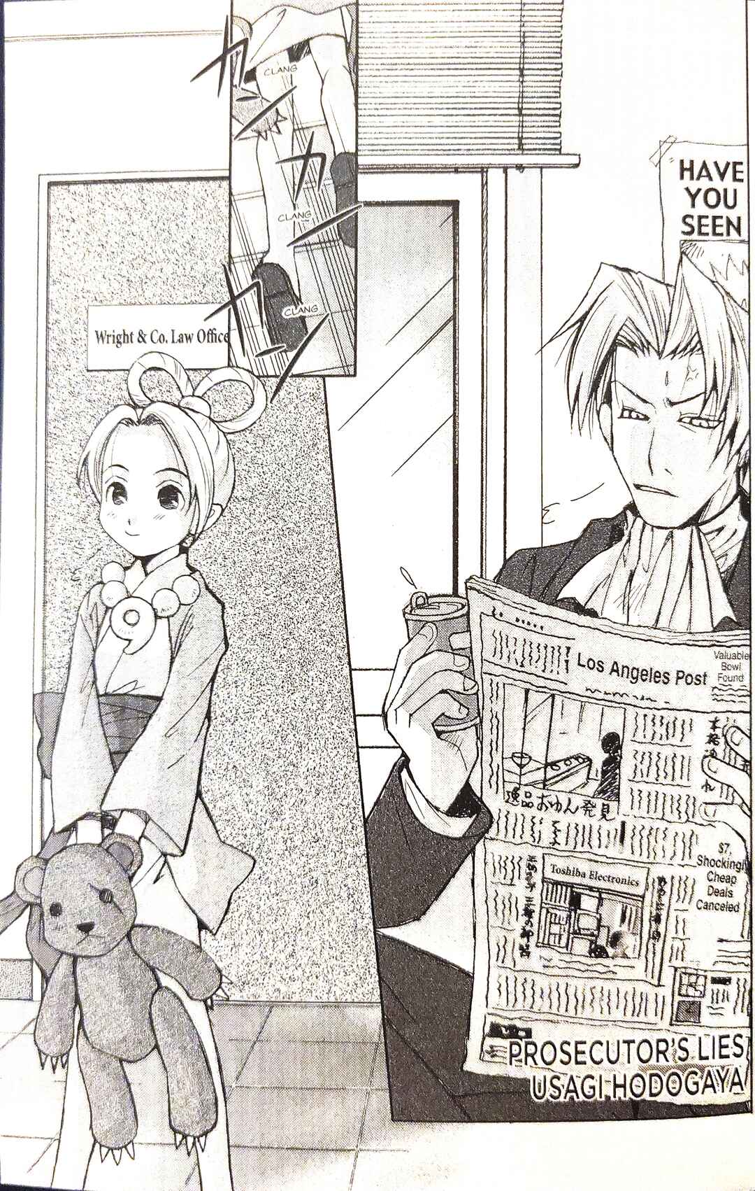 Gyakuten Saiban Official Anthology Comic: Naruhodou-hen Chapter 3 - Page 1
