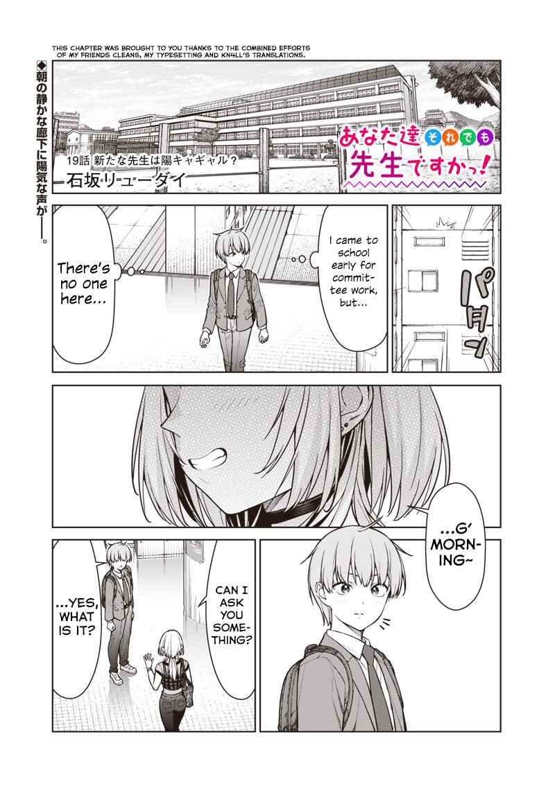 Anata-tachi Soredemo Sensei Desu ka! Chapter 19 - Page 1