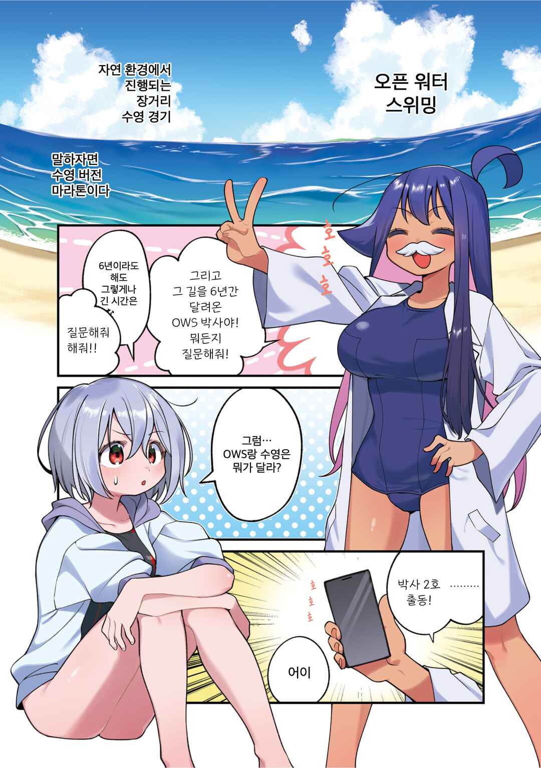 Watashi ni Pool ha Semai Sugita! Chapter 0 - Page 6