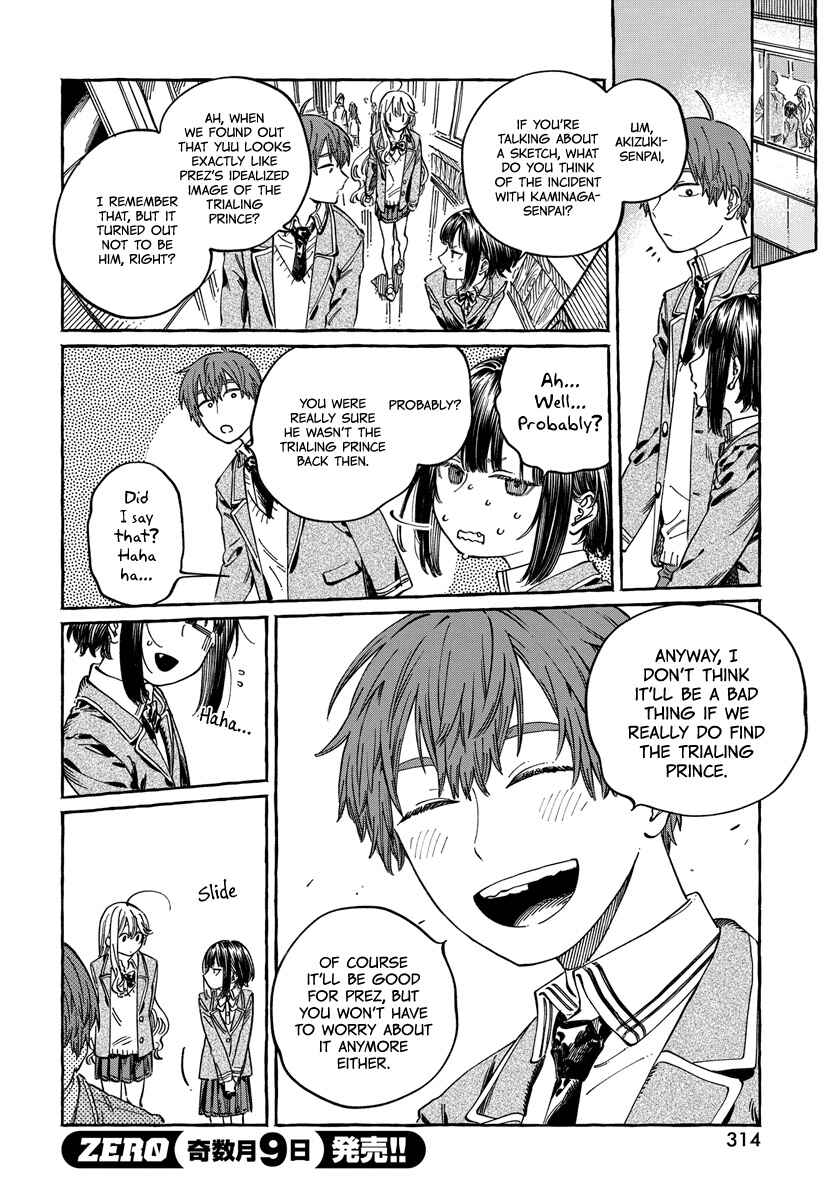 Boku no Suki na Hito ga Suki na Hito Chapter 10 - Page 10