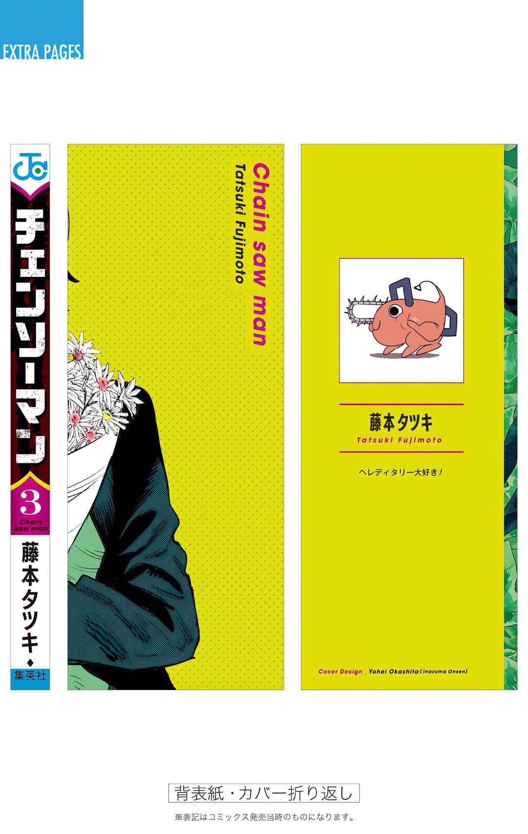 Chainsaw Man (Official Colored) Chapter 25 - Page 28