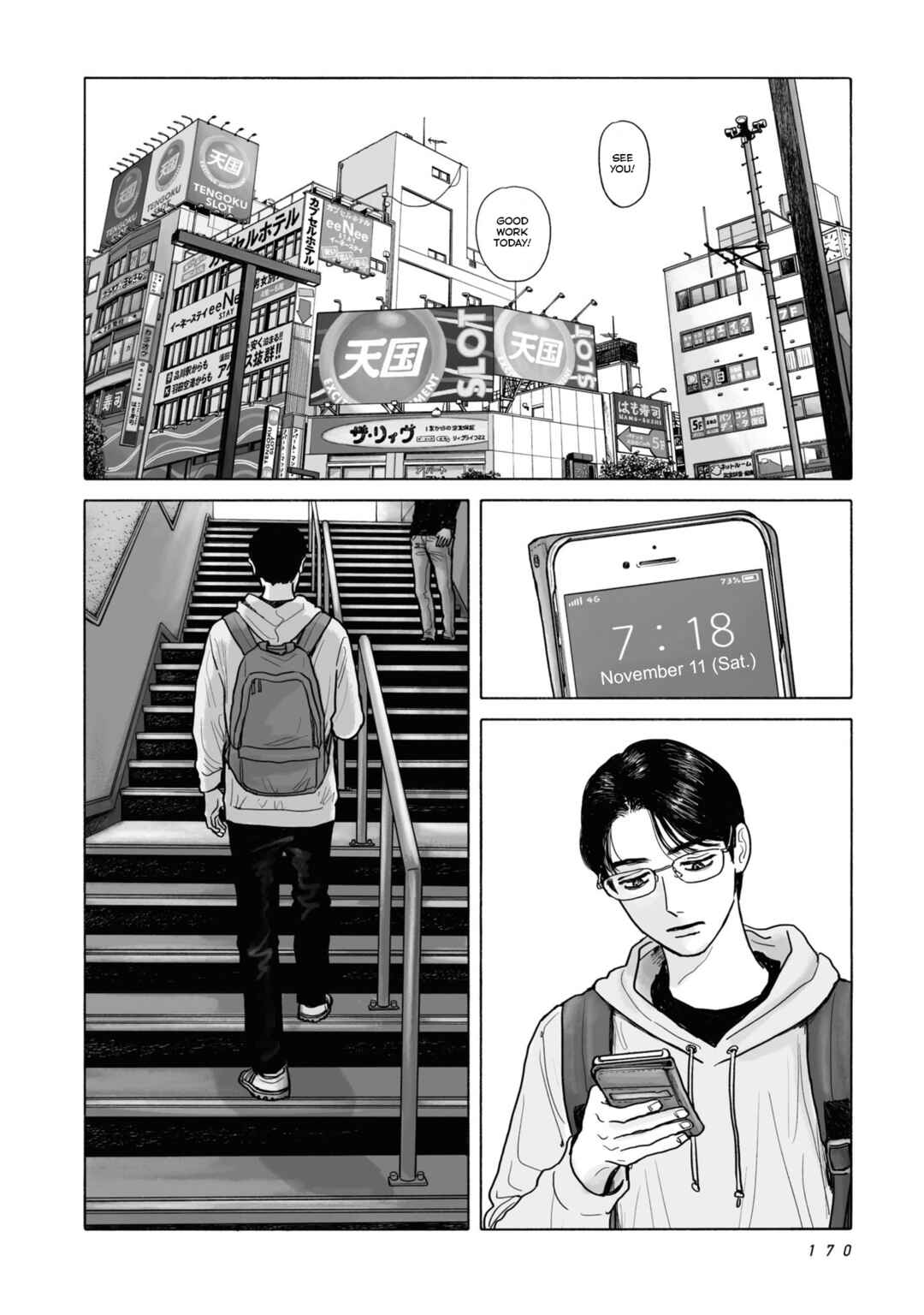 Fami-res Iko. Chapter 9 - Page 2