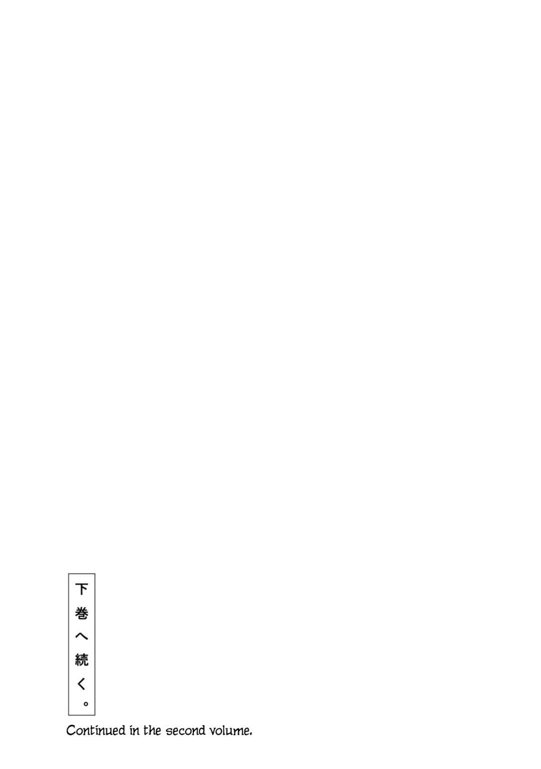 Fami-res Iko. Chapter 9 - Page 23