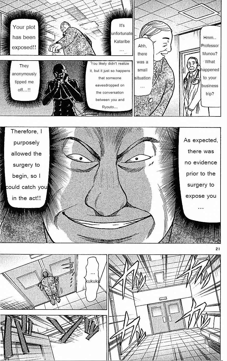 Wild Life Chapter 73 - Page 21
