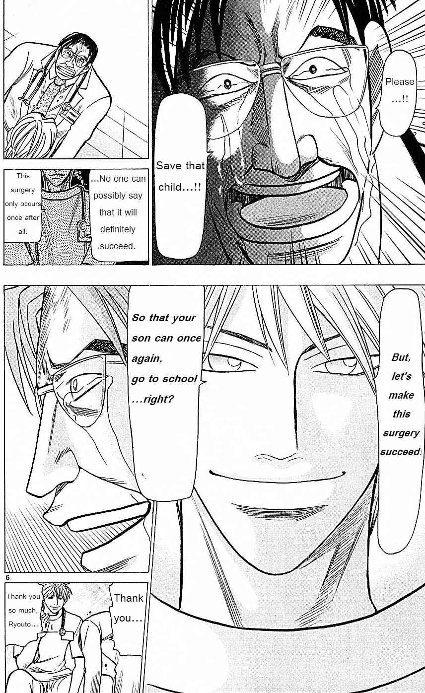 Wild Life Chapter 73 - Page 6
