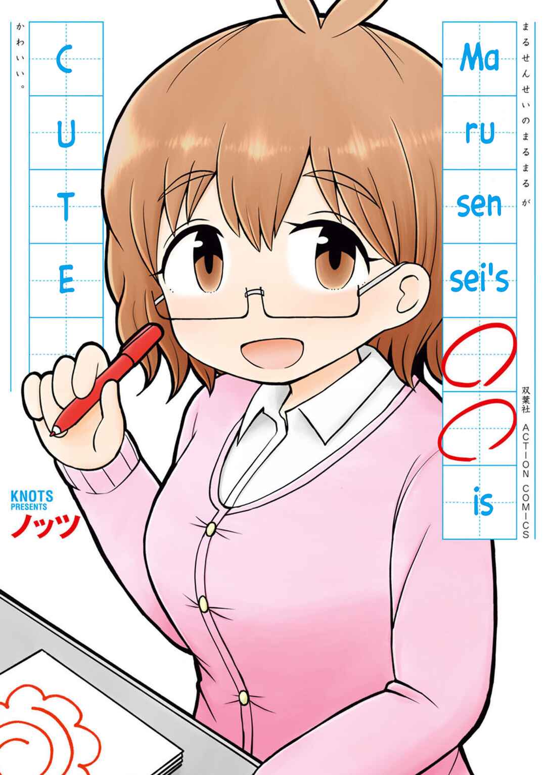 Maru-sensei's ** is cute. Chapter 1 - Page 2