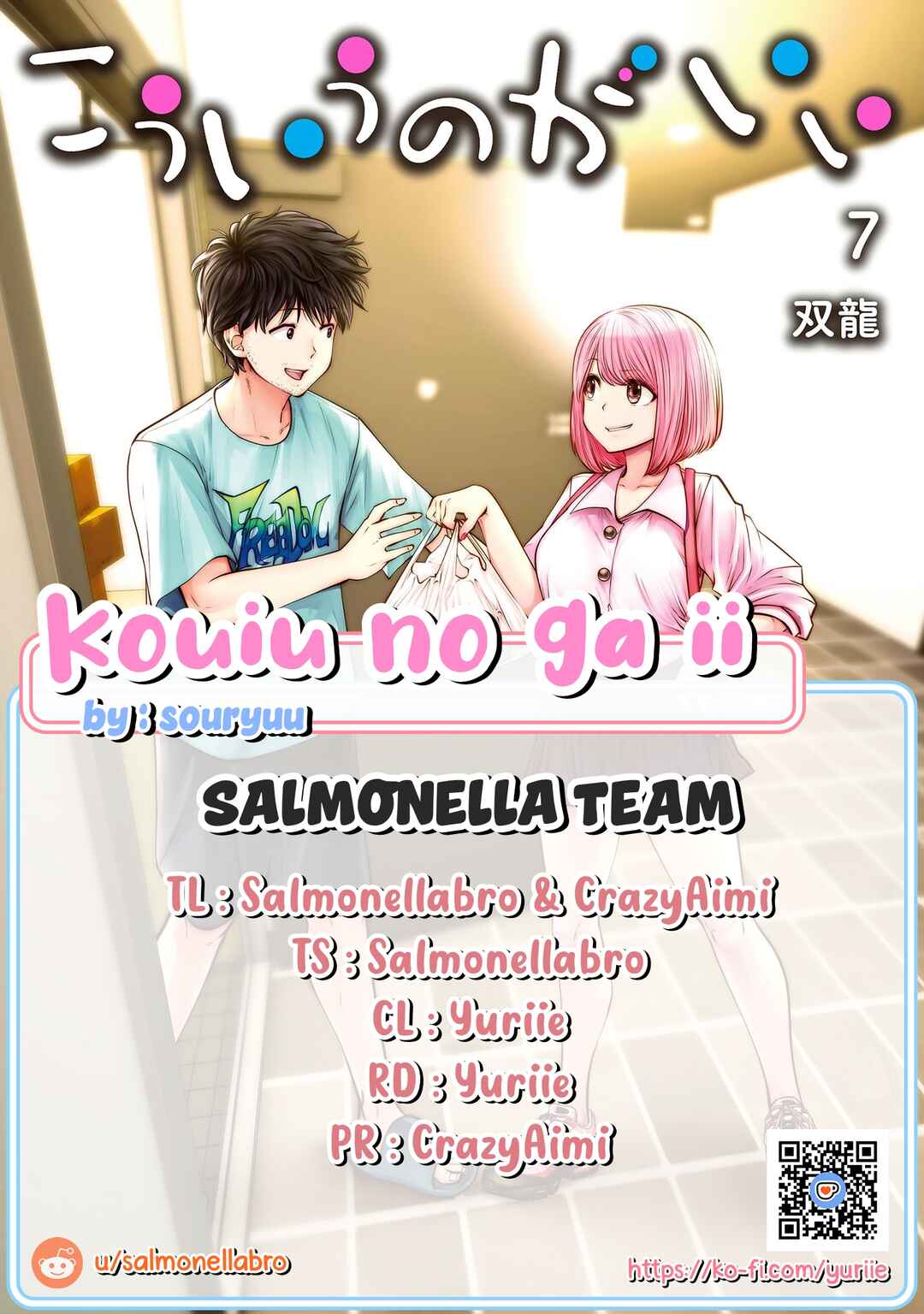 Kouiu no Ga Ii Chapter 32 - Page 1