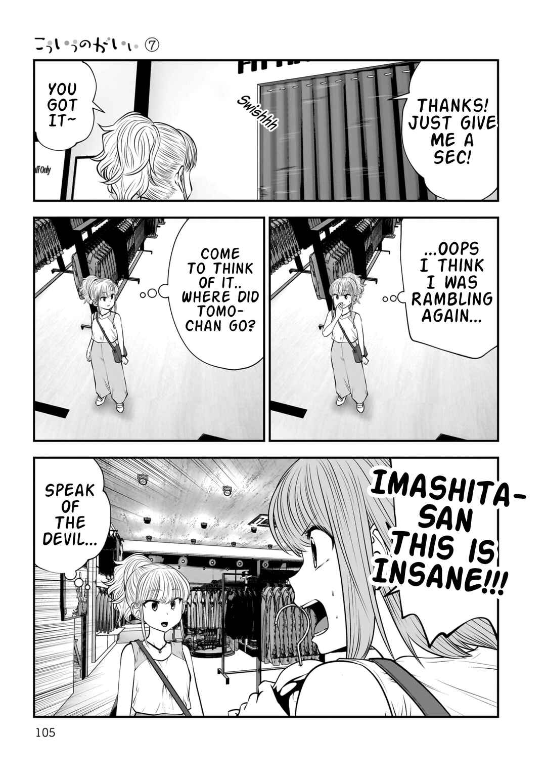 Kouiu no Ga Ii Chapter 32 - Page 15
