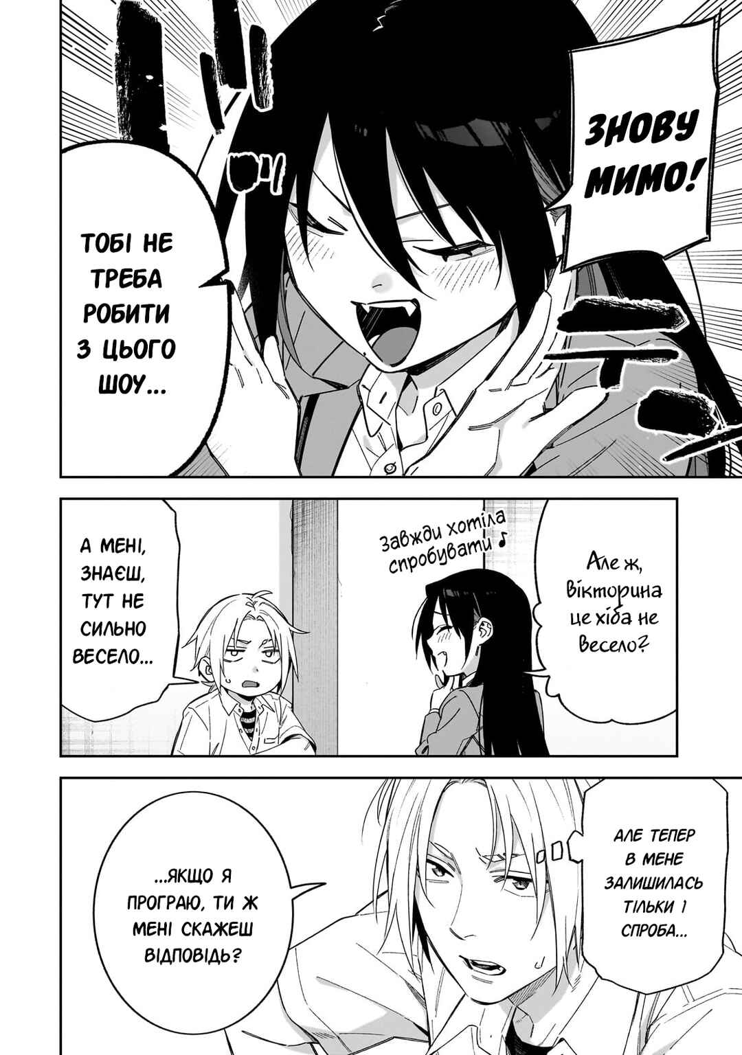 XX Shinaide! Tsukimine-san Chapter 12 - Page 10