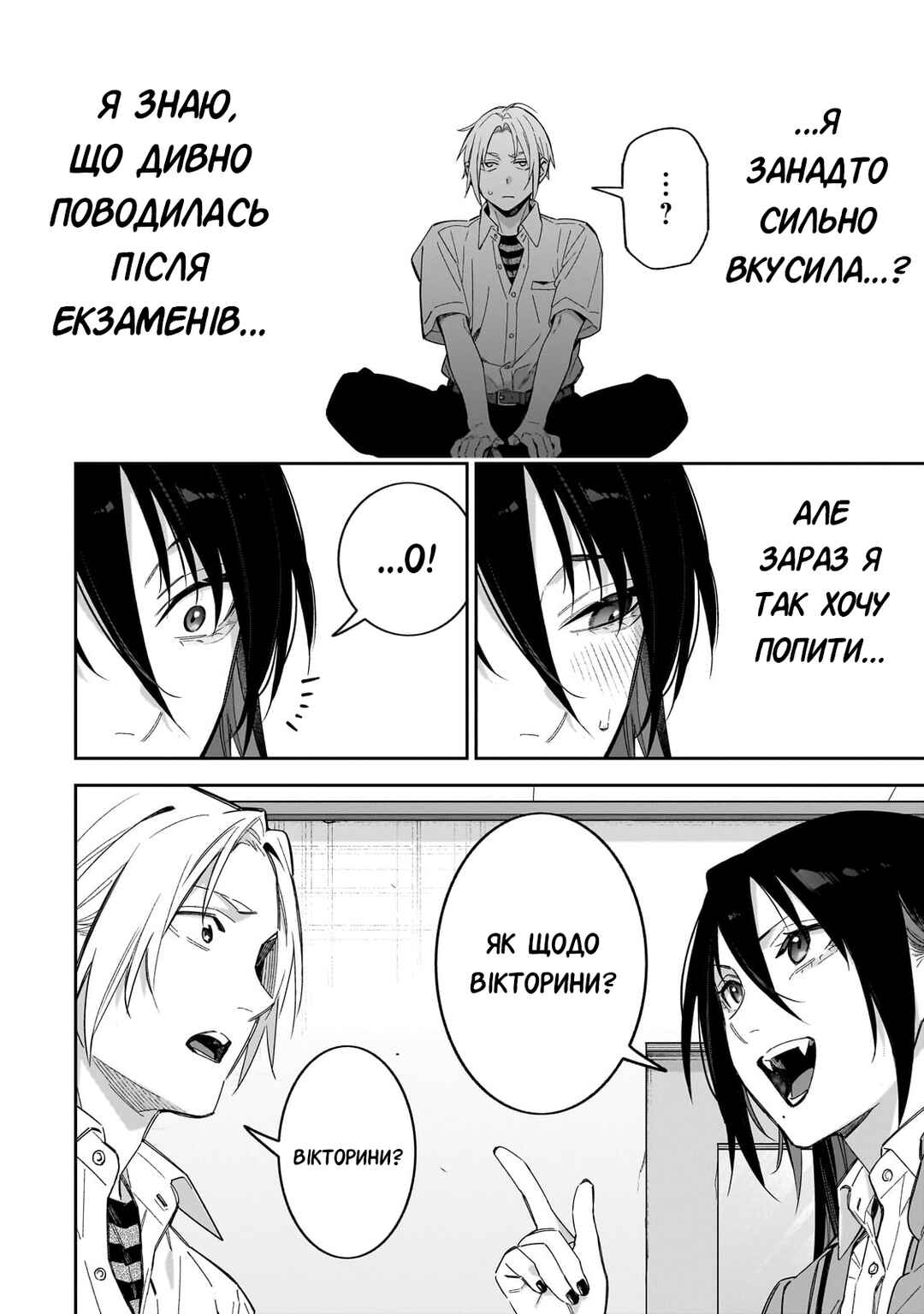 XX Shinaide! Tsukimine-san Chapter 12 - Page 6