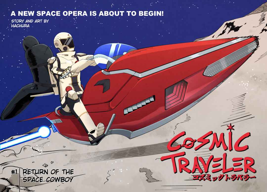Cosmic Traveler Chapter 1 - Page 6