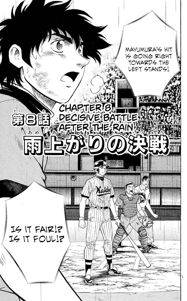 Major Chapter 425 - Page 1