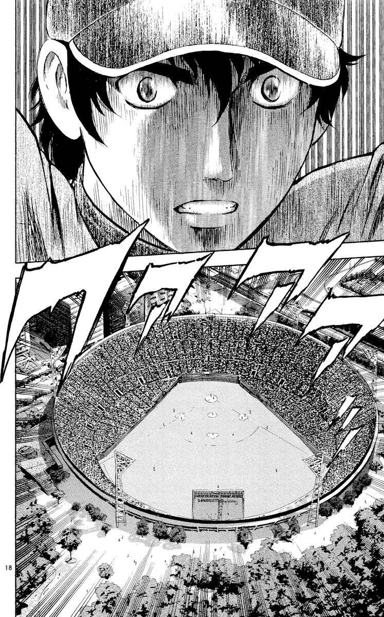 Major Chapter 425 - Page 17