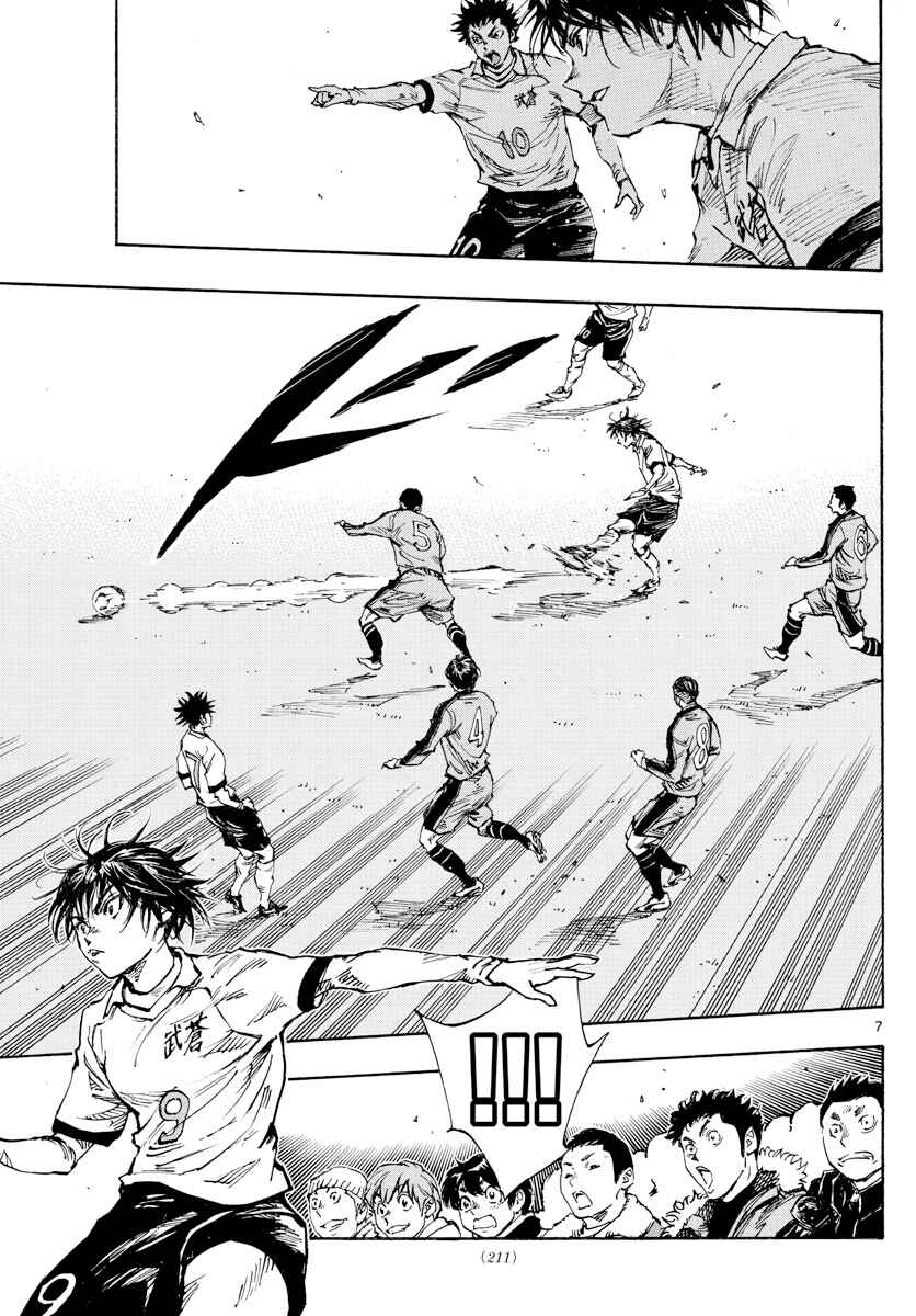 BE BLUES ~Ao ni Nare~ Chapter 462 - Page 7