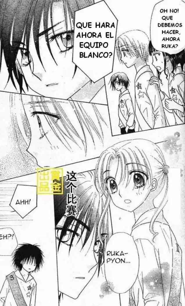 Gakuen Alice Chapter 83 - Page 12