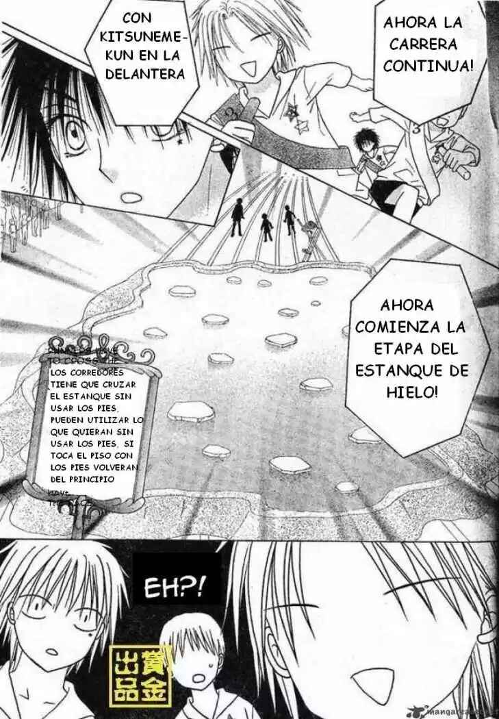 Gakuen Alice Chapter 83 - Page 16