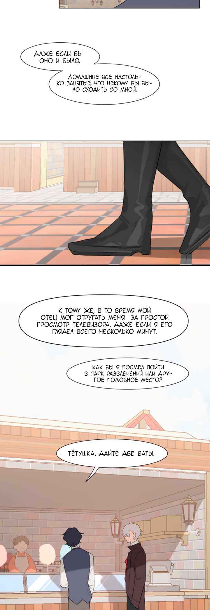 Prejudice Chapter 34 - Page 10