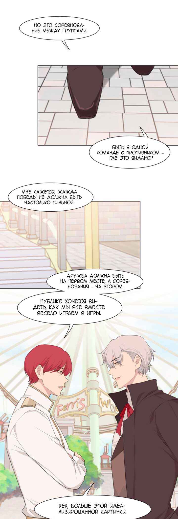 Prejudice Chapter 34 - Page 14
