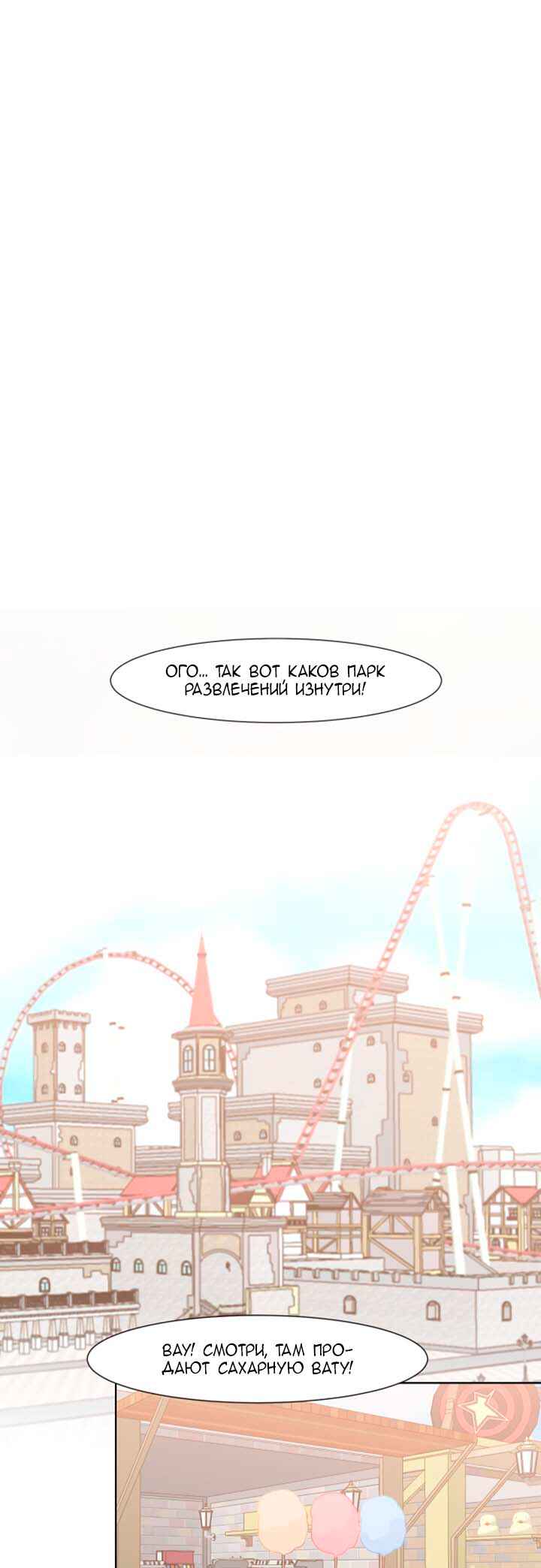 Prejudice Chapter 34 - Page 8