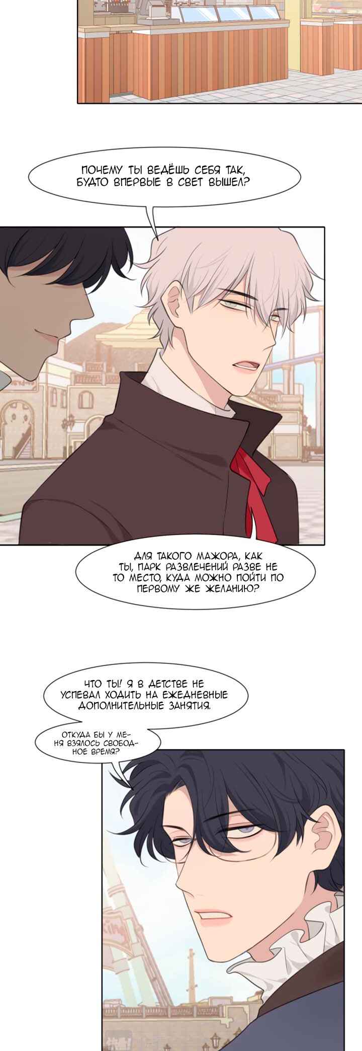 Prejudice Chapter 34 - Page 9
