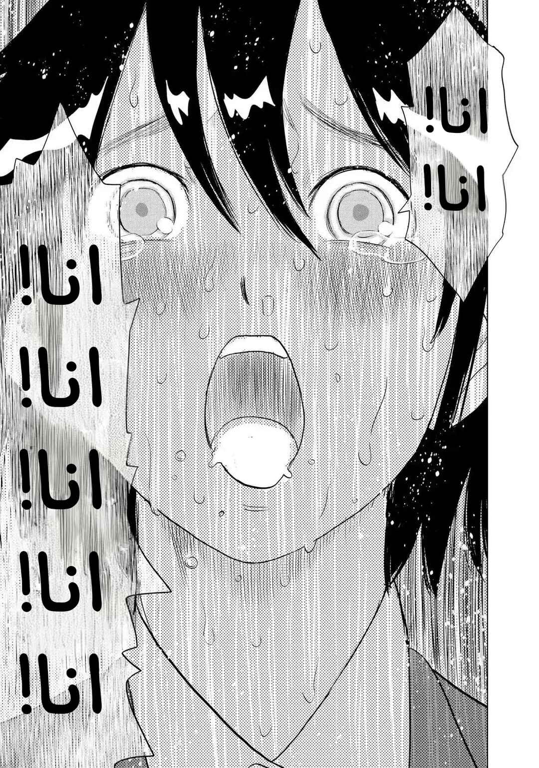 Shino-chan Can't Say Her Name Chapter 1 - Page 19