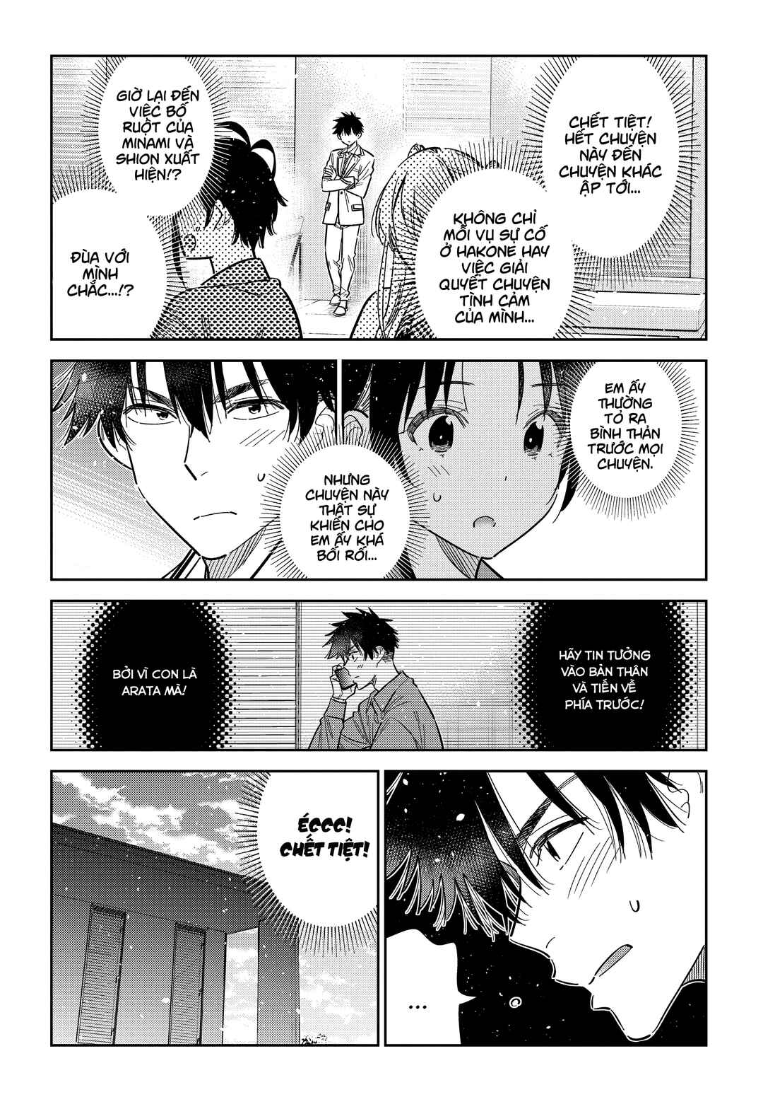 Shiunji-ke no Kodomotachi Chapter 64 - Page 10