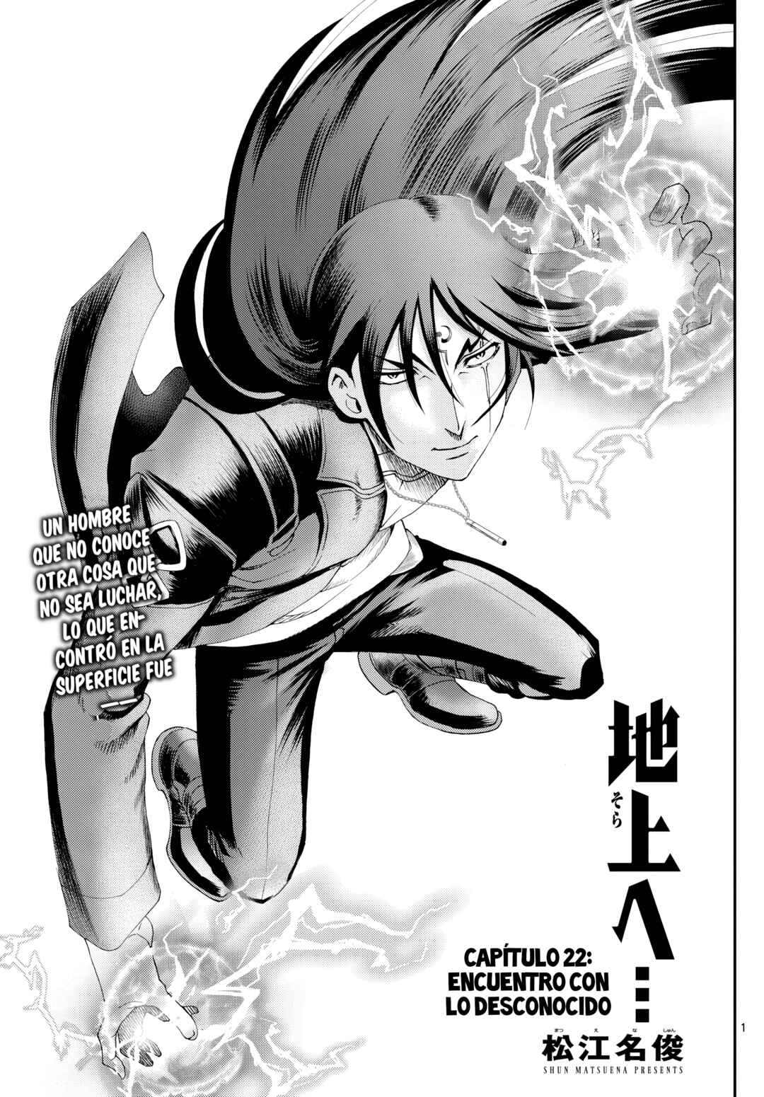 Sora e... Chapter 22 - Page 1