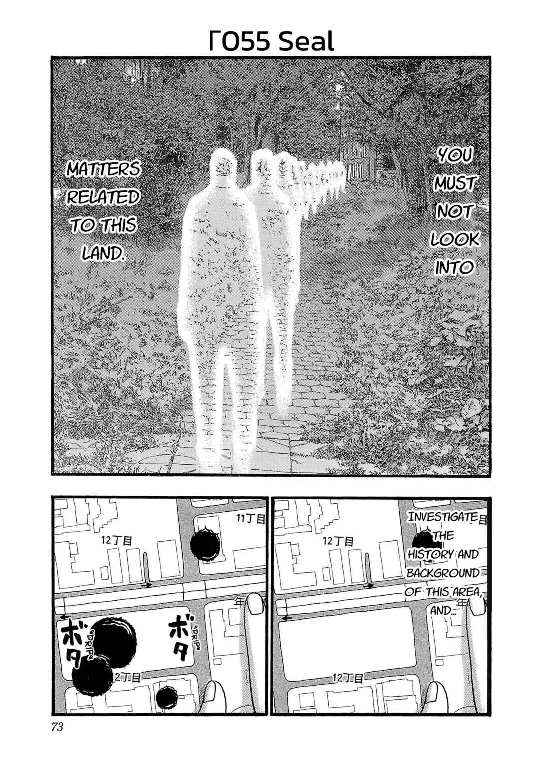 Fuan no Tane* Chapter 255 - Page 1