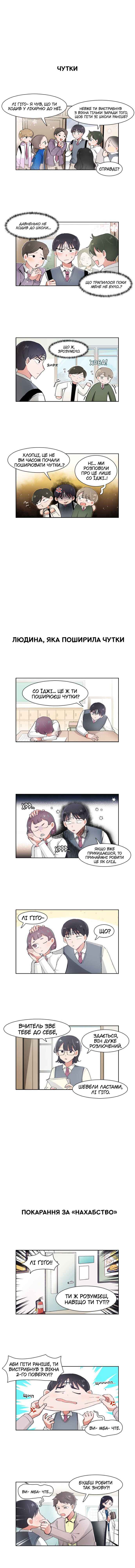 I Only Want to Beat You Chapter 61 - Page 1