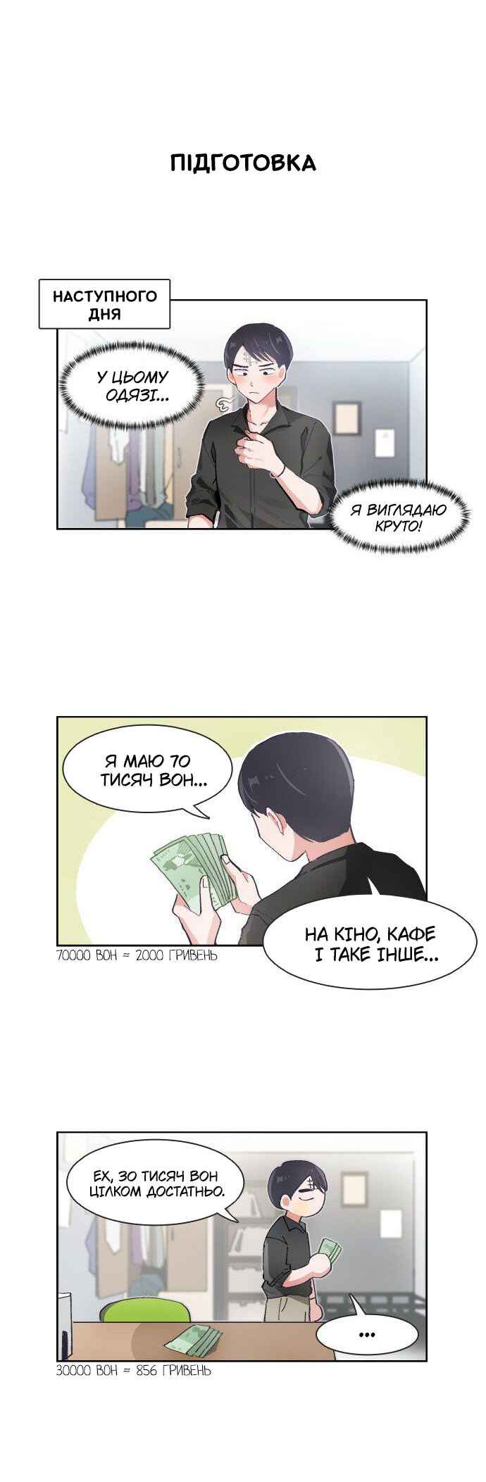 I Only Want to Beat You Chapter 61 - Page 5