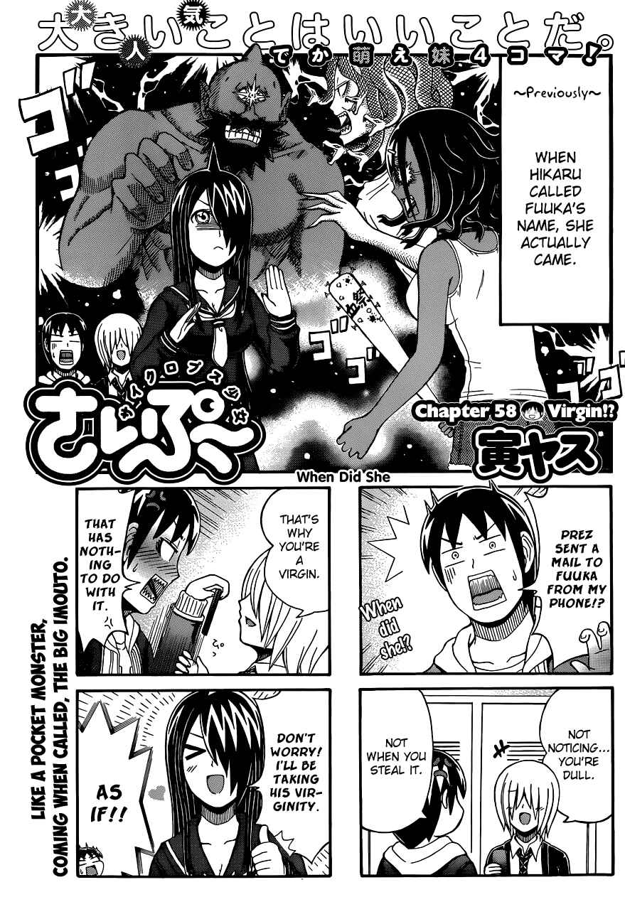 Cyclops Shoujo Saipu~ Chapter 58 - Page 1