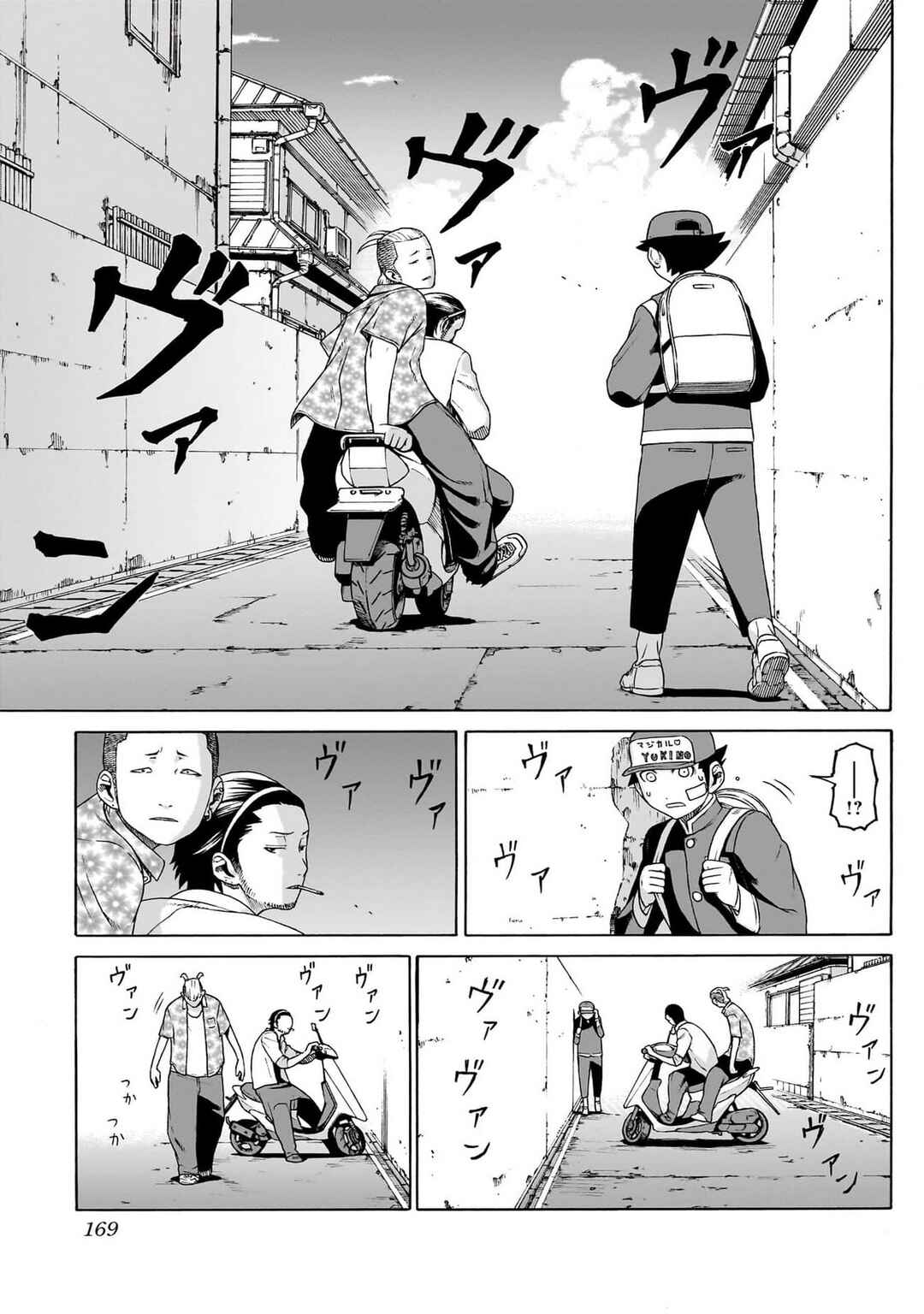 Seigi no Rokugou Chapter 4 - Page 5