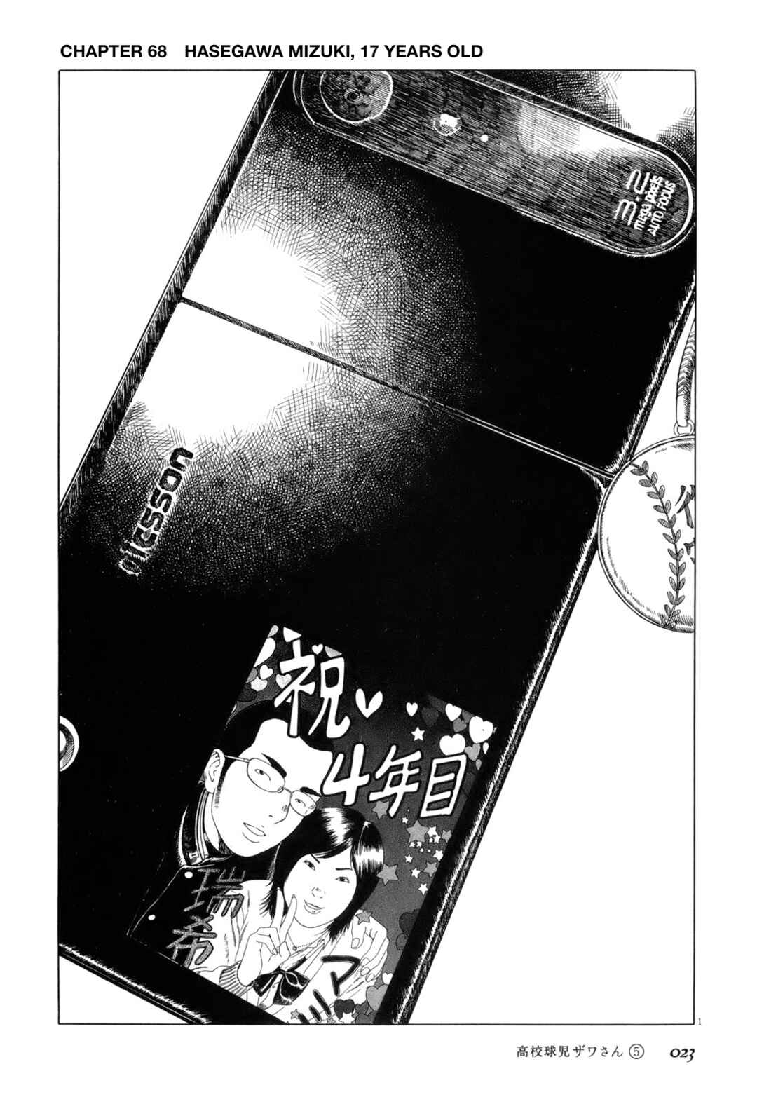 Koukou Kyuji Zawa-san Chapter 68 - Page 1