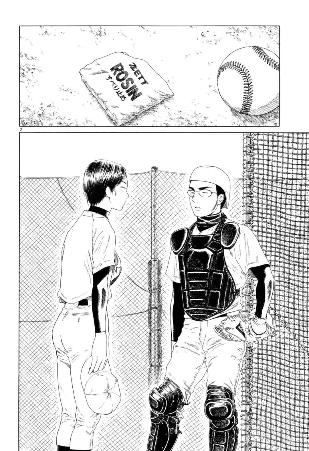 Koukou Kyuji Zawa-san Chapter 68 - Page 2