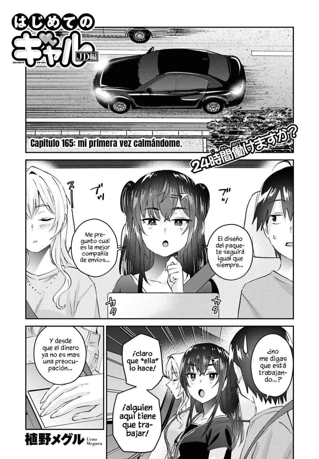 Hajimete no Gal Chapter 165 - Page 3