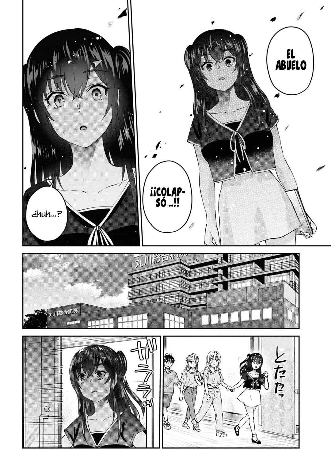 Hajimete no Gal Chapter 165 - Page 6
