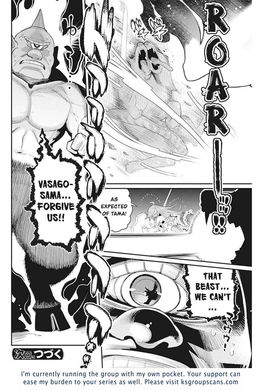 S-Rank Monster no "Behemoth" dakedo, Neko to Machigawarete Elf Musume no Pet to Shite Kurashitemasu Chapter 50 - Page 23
