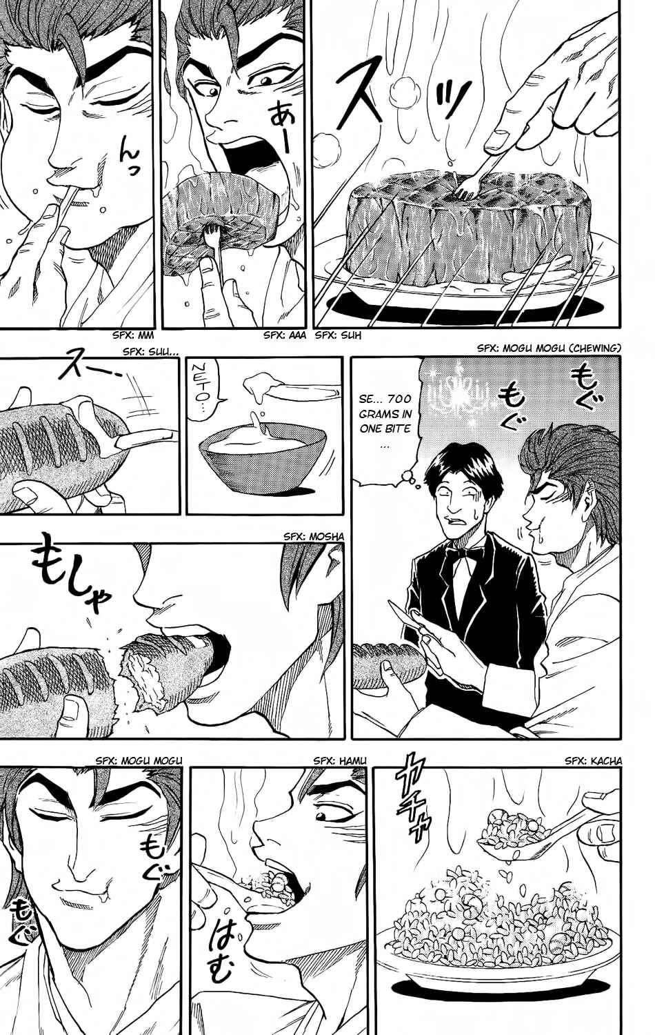 TORIKO Chapter 7 - Page 5
