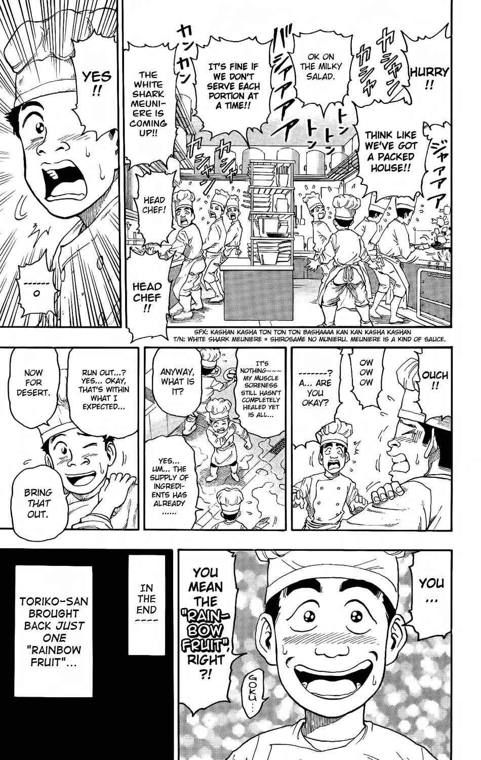 TORIKO Chapter 7 - Page 7