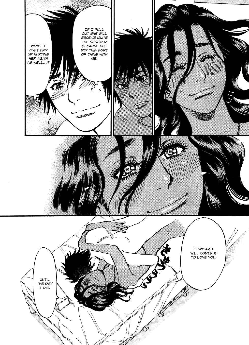 Look at this S! Cupid's Prank Chapter 47 - Page 7