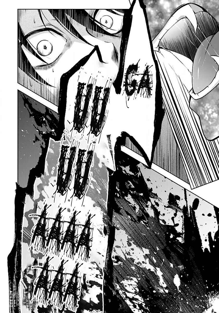 Namae no nai Kaibutsu - Kumo to Shoujo to Ryoki Satsujin Chapter 1.1 - Page 9