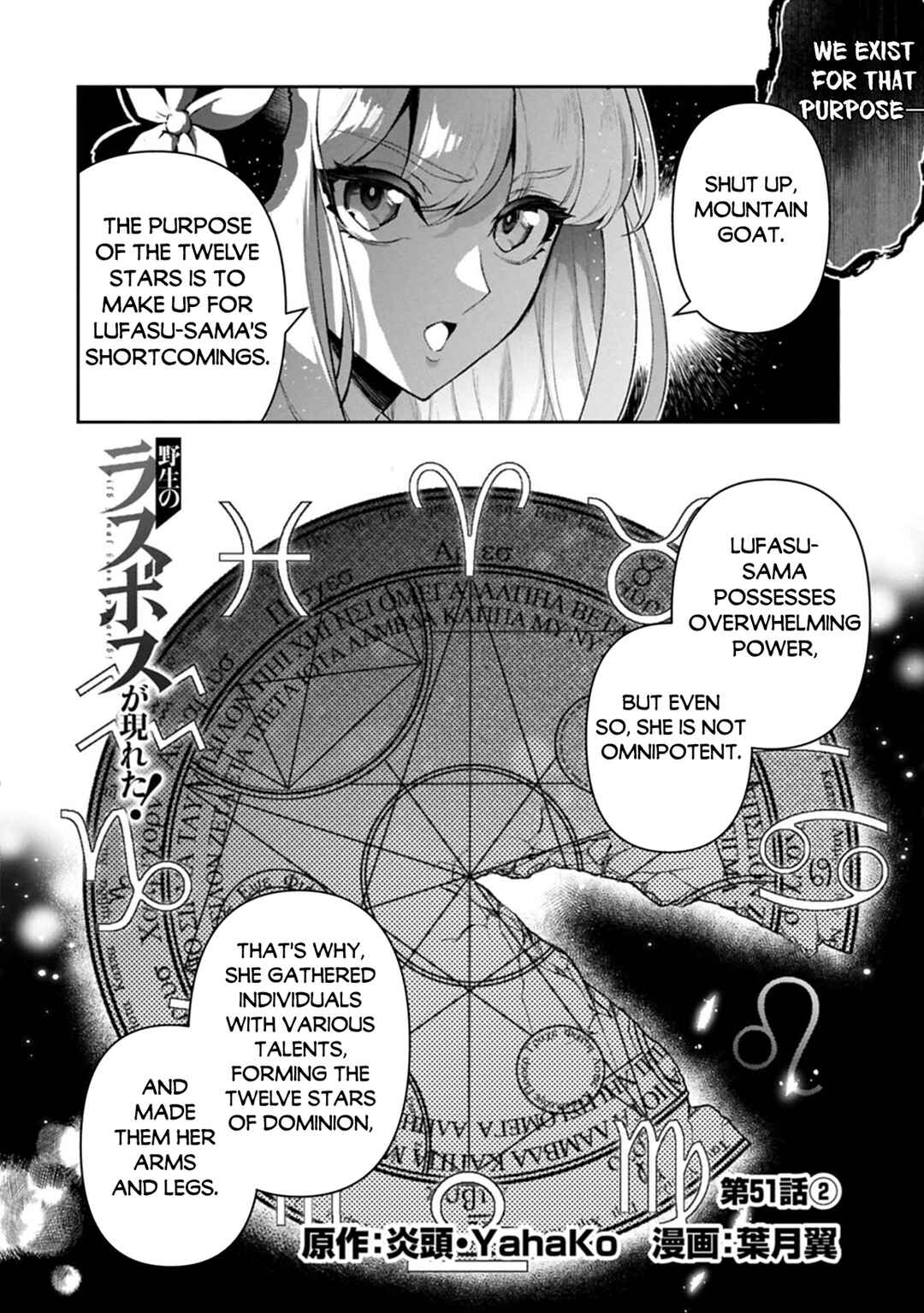 Yasei no Last Boss ga Arawareta! Chapter 51.2 - Page 3