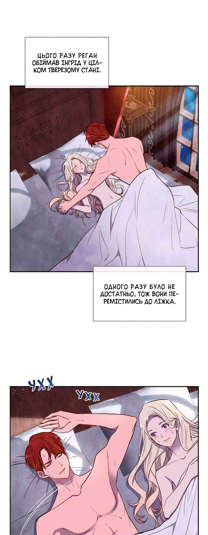 Ingrid, the White Deer Chapter 20 - Page 1