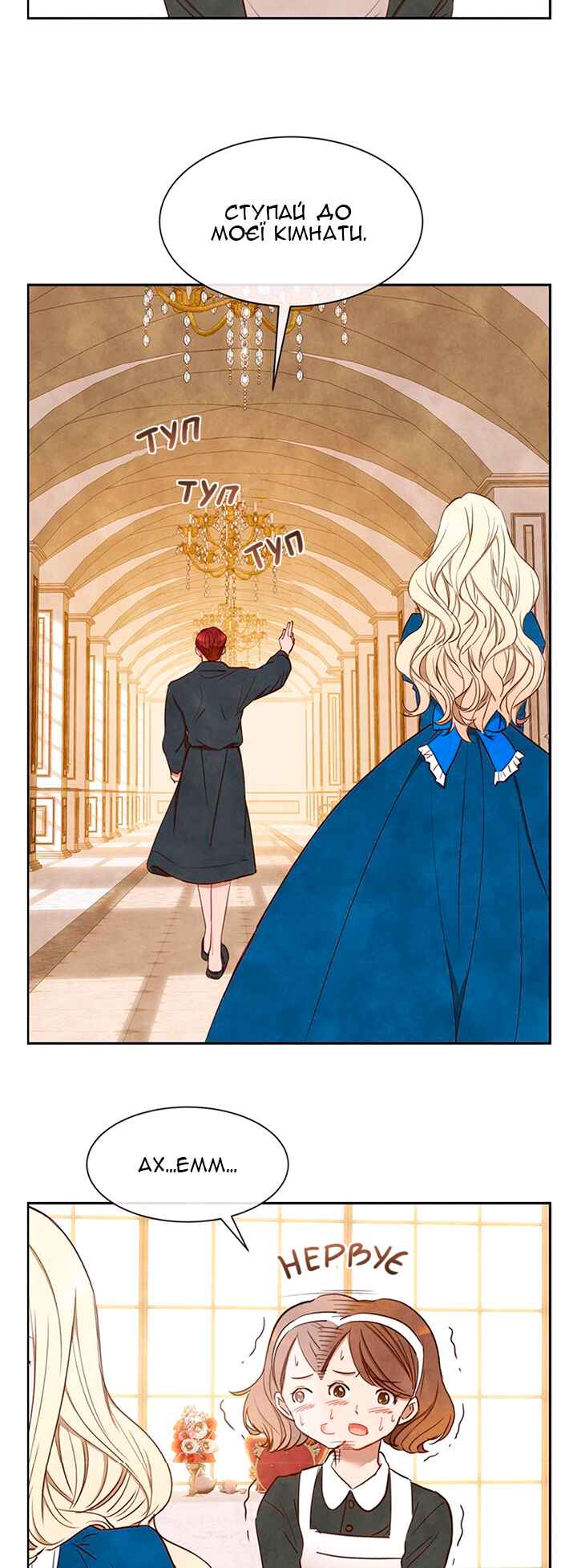 Ingrid, the White Deer Chapter 20 - Page 14