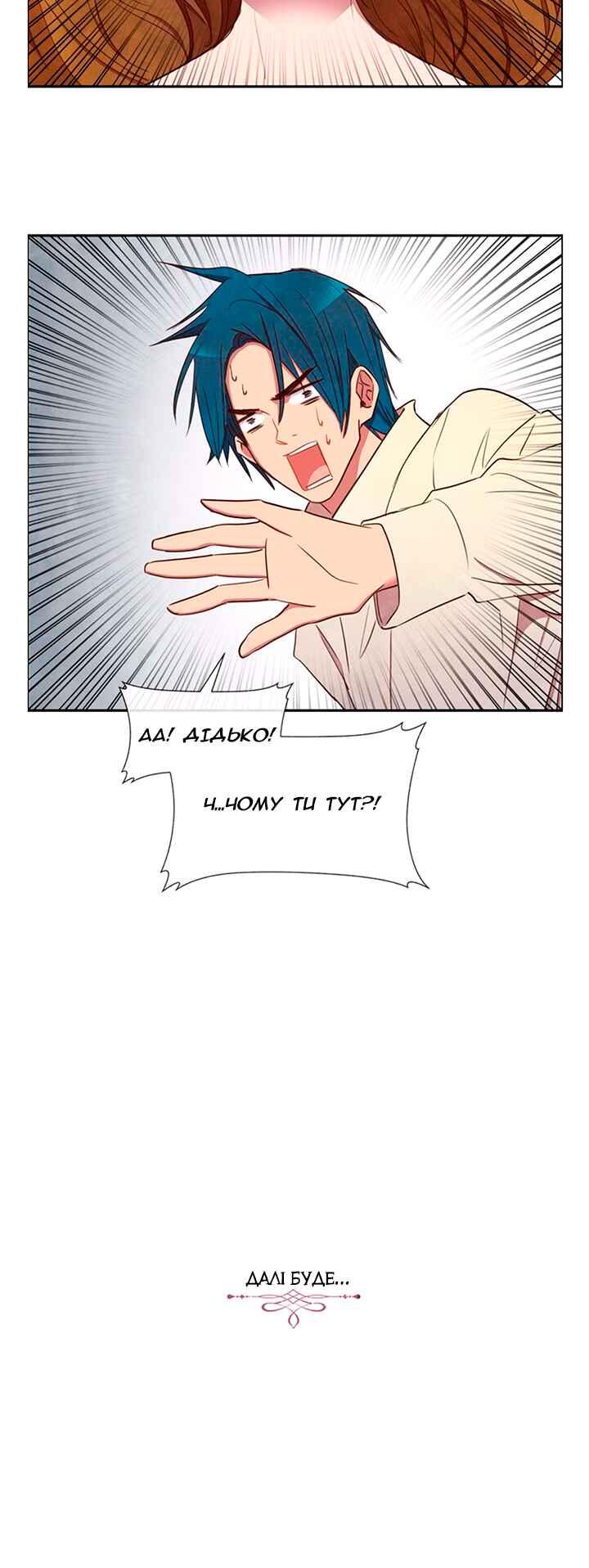 Ingrid, the White Deer Chapter 20 - Page 32