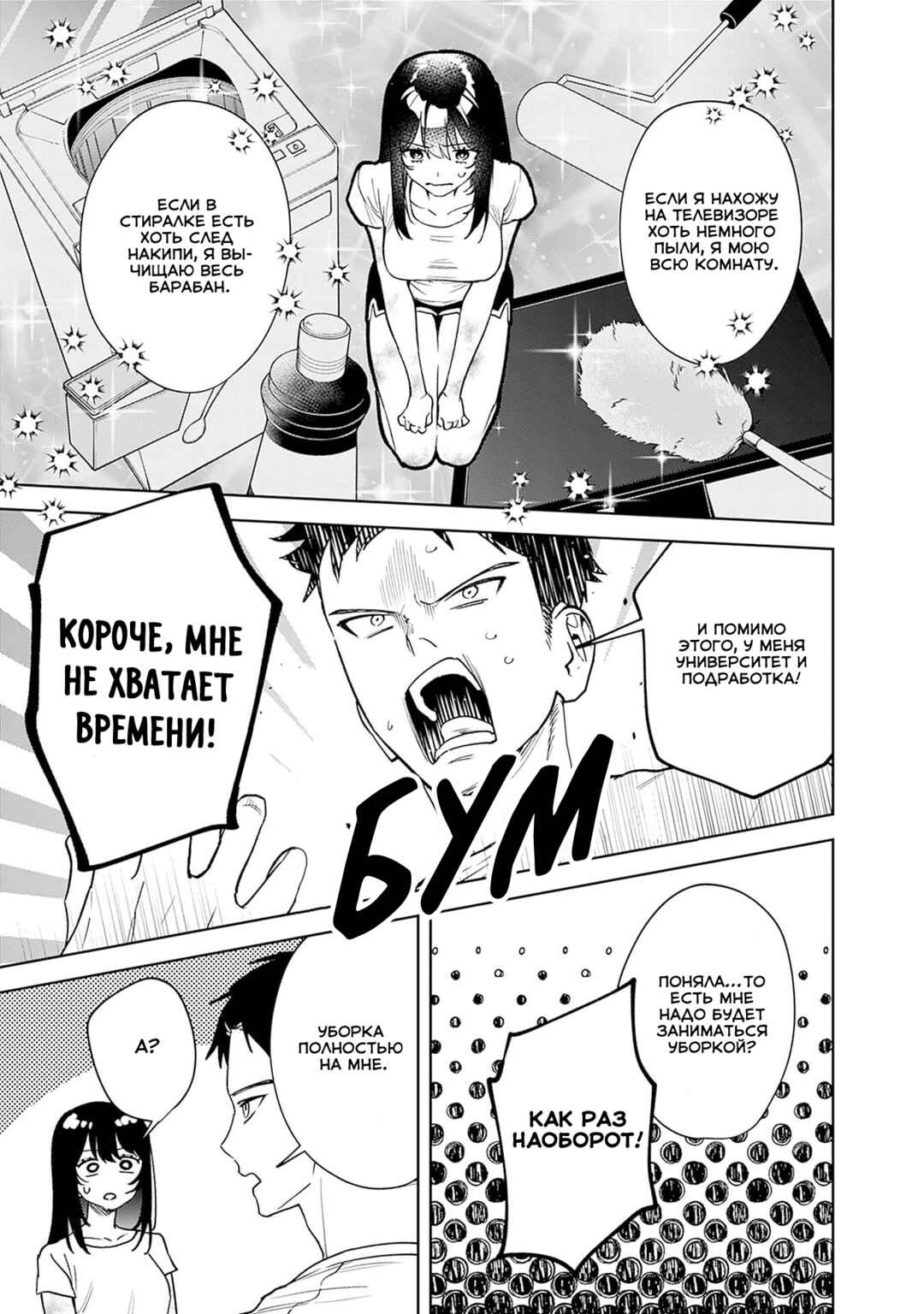 Koko Jidai ni Gomandatta Jou sama to no Dousei Seikatsu wa Igaito Igokochi ga Warukunai Chapter 5 - Page 11