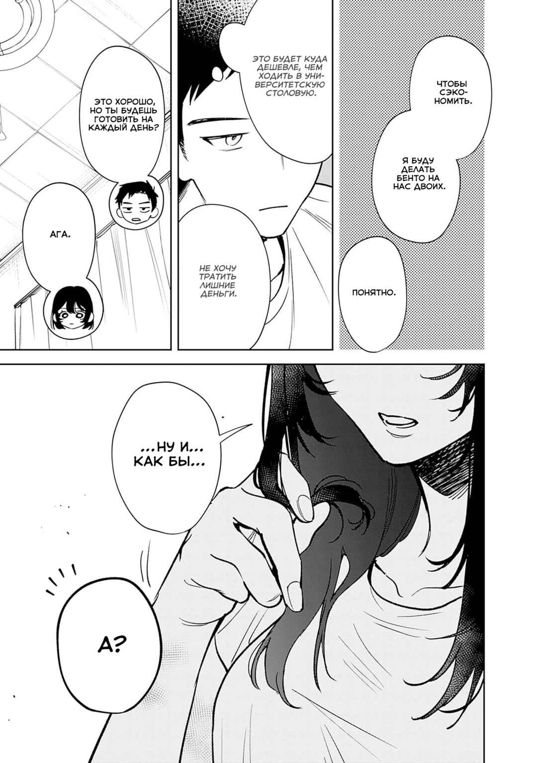 Koko Jidai ni Gomandatta Jou sama to no Dousei Seikatsu wa Igaito Igokochi ga Warukunai Chapter 5 - Page 15